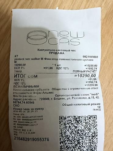 Ортездер: Ортез-ботинок на голеностоп с регулировкой угла сгибания/разгибания — 3