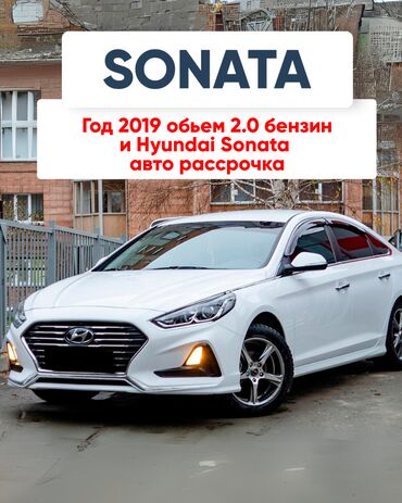 хендай туксон 2018: Купи авто в рассрочку на выгодных условиях через программу Sherine.kg