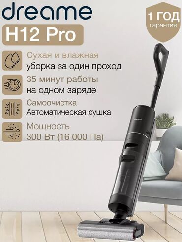 пылесос sokany отзывы: Новый пылесос dreame H12 PRO нераспакован