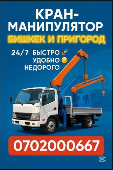толщиномер купить в бишкеке: Манипулятор