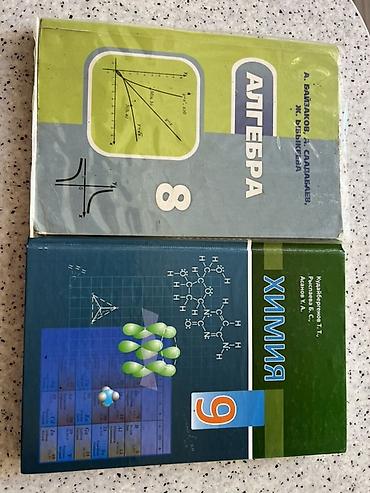 solutions upper intermediate: Учебники по школьной программе: - Алгебра, 8 класс — А. Байжаков, С — 1
