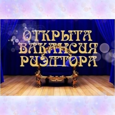 megacom kg вакансии in Кыргызстан | МОДЕМЫ И СЕТЕВОЕ ОБОРУДОВАНИЕ: Агентство недвижимости KG Property набирает Агентов по недвижимости!!