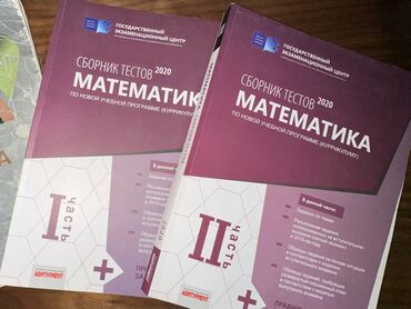 ответы банк тестов по русскому: Комплект банка тестов по математике в чистом состоянии
