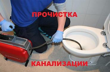 call centre: Засор? Вода не уходит? Профессиональный сантехник. Прочистка труб • — 1