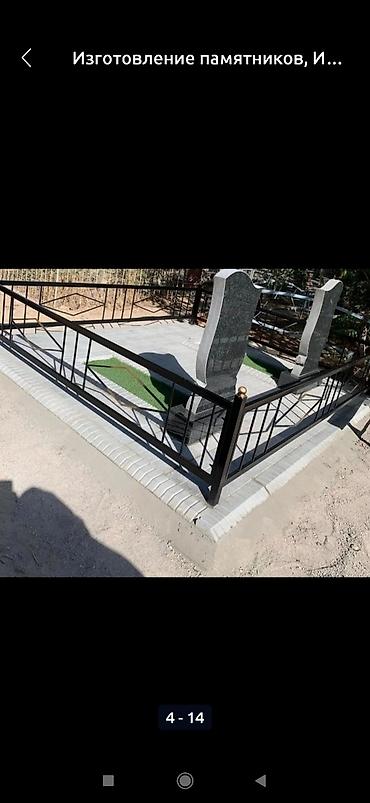 Ритуальные услуги: Изготовление памятников, Изготовление оградок, Изготовление крестов | Металл, Габбро | Оформление — 15