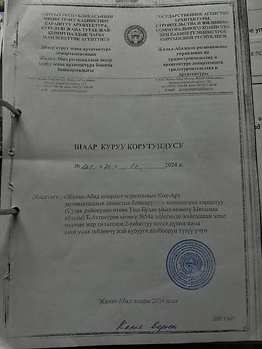 Продажа зданий: 300 м² — 9