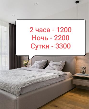 суточная квартира дордой: 1 комната, Душевая кабина, Постельное белье, Кондиционер