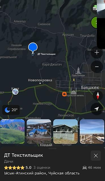 продаю дом ак ордо 1: 5 соток, Для строительства, Красная книга, Договор купли-продажи — 7