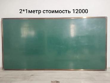 школьный мел: #мелова#магнитная#маркенаые#школьнаядоска#класснаядоскакачественная — 6