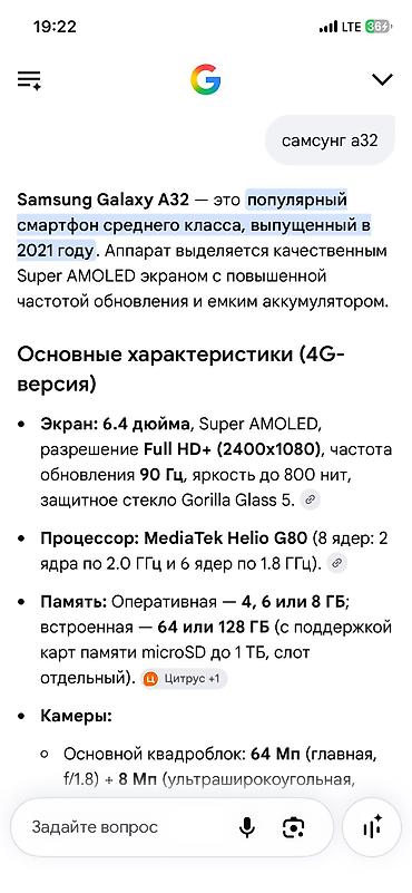 Уюлдук телефондор жана аксессуарлар: Samsung Galaxy A32, Колдонулган, 64 ГБ, түсү - Көгүлтүр, 2 SIM — 5
