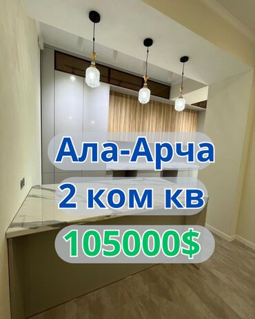 арендовать квартиру для офиса: 2 бөлмө, 67 кв. м, Элитка, 6 кабат, Евроремонт