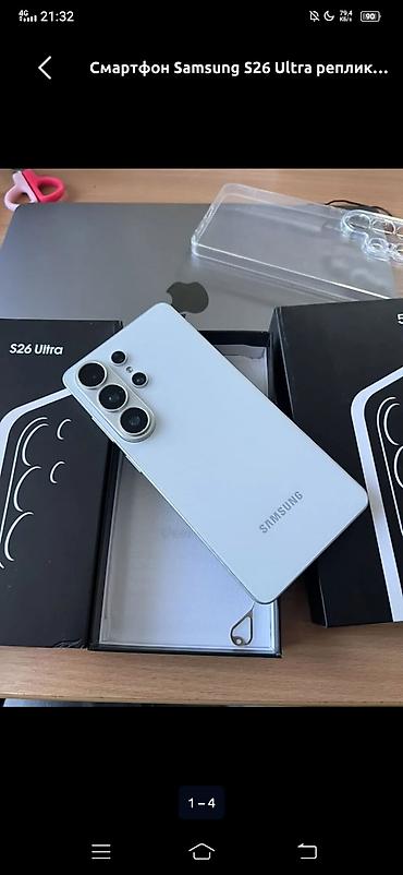 Samsung Galaxy S26 Ultra, Б/у, 1 ТБ, цвет - Белый, 2 SIM