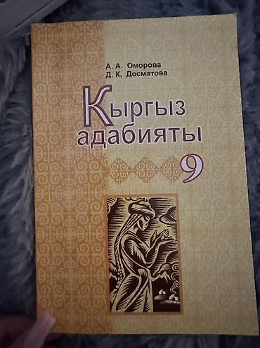 Спорт и хобби: Учебники — 5