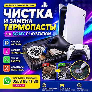 для сони: Sony Playstation так же как и компьютер, ноутбук забивается пылью и — 1