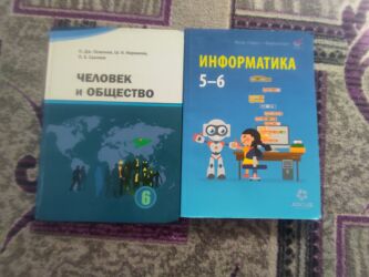 репетитор по русскому языку в оше: Учебник 3-5класса учебник 5-6класса информатика и человек и общества