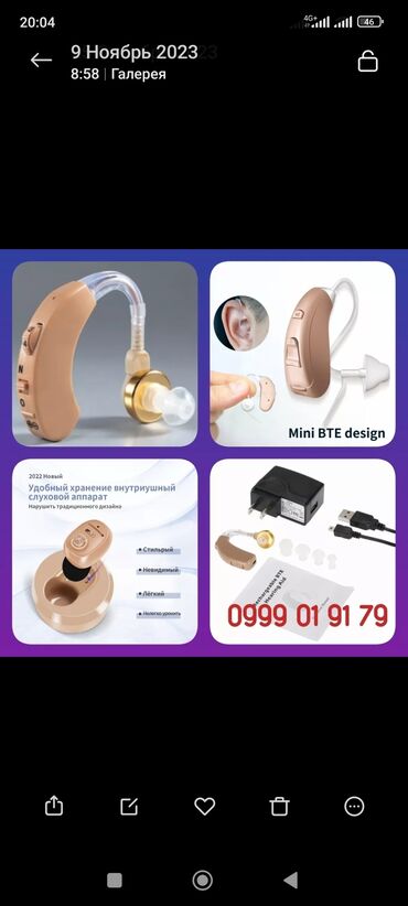 слуховой аппарат бишкек цена: Слуховой аппарат слуховые аппараты Гарантия Цифровые слуховые