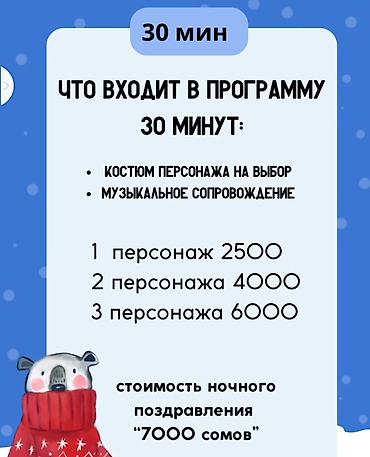 дед мароз: Организация мероприятий | Гелевые шары, Букеты, флористика, Ведущий, тамада — 4