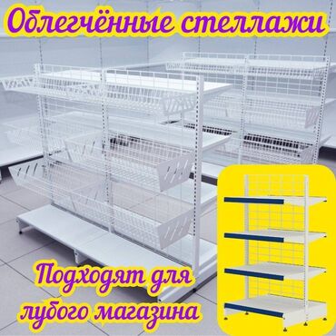 торговое оборудование для магазина одежды: Металлический стеллаж сборный, торговые стеллажи, железная мебель