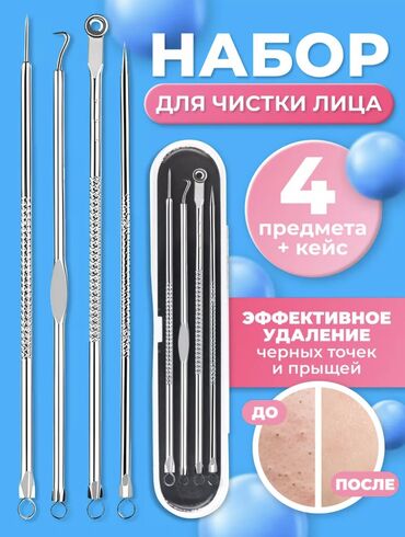 корейские таблетки день и ночь: Набор для чистки лица