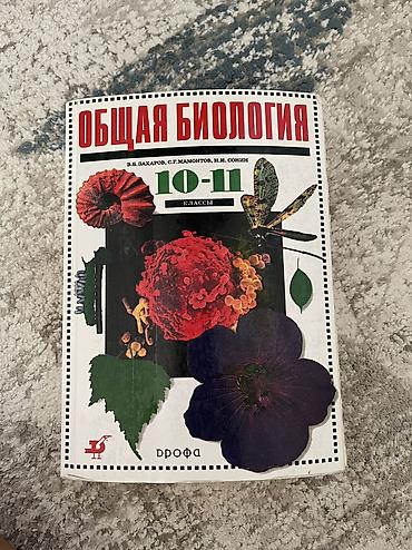 бугоро оброзователь: Продаю учебники по 100-150 сом — 10