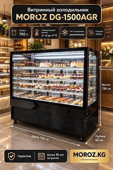 Для напитков, Для молочных продуктов, Кондитерские, Китай, Новый