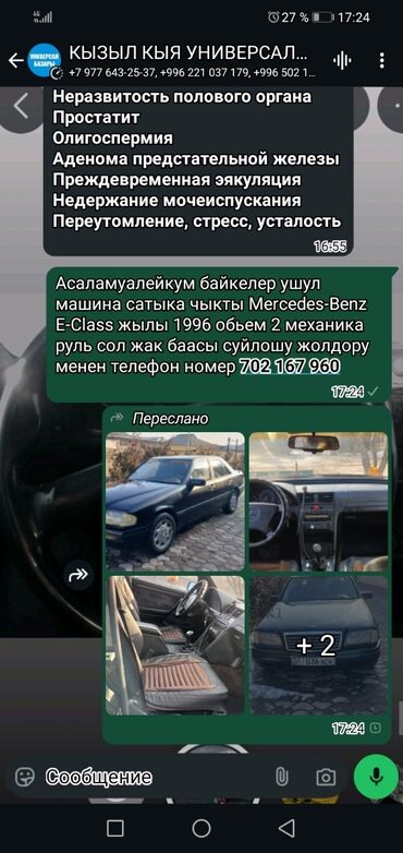 Audi: Асаламуалейкум байкелер реклама керек болсо магы жазыныздар ватсап