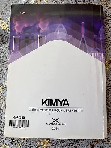 Школьные учебники: Химия 9 класс, 2024 год — 1
