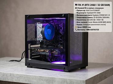 серверы 6: Компьютер, ядер - 6, ОЗУ 32 ГБ, Для работы, учебы, Б/у, Intel Core i5, NVIDIA GeForce RTX 2060, HDD + SSD — 1