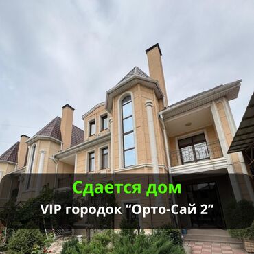 купить дом в орловке: 280 м², 6 комнат, Балкон застеклен