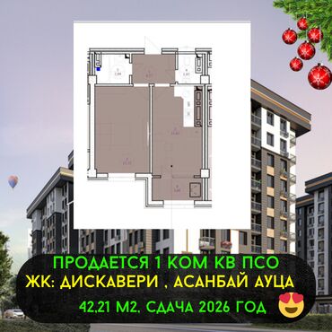 Продажа квартир: 1 комната, 43 м², Элитка, 6 этаж, ПСО (под самоотделку)