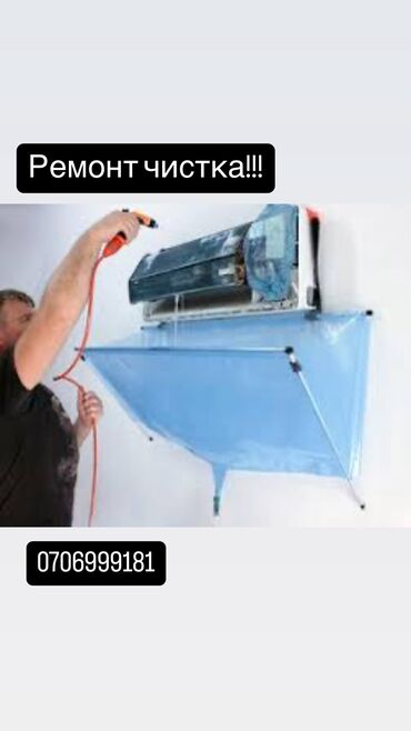 кондиционеры гри: Чистка кондиционеров 🥶❄️