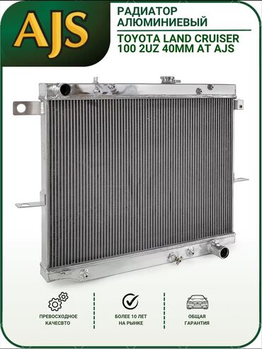 системы охлаждения кронштейны: Новые радиаторы !!! Toyota land cruiser 100-200-300 land cruiser prado