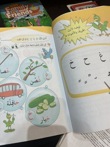 гдз тренажер по чистописанию 1 класс ответы: Учебник «Аль-Баян» представляет собой пособие для изучения арабского
