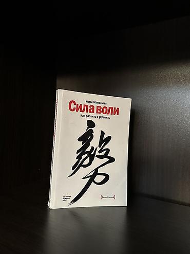 nook simple touch with glowlight: Бишкек . Продаю книги в отличном состоянии, некоторые новые не — 5