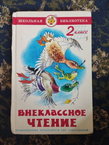 гдз по чтению 3 класс рабочая тетрадь васильева: Книги для детей