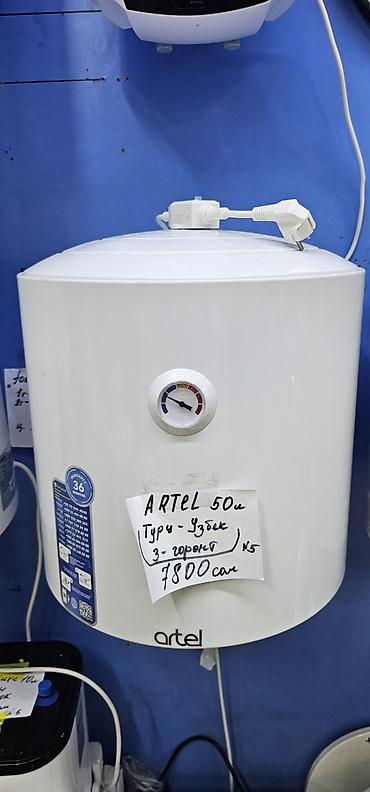 Бытовая техника: Водонагреватели накопительные Artel - Объемы: 50 л и 80 л - — 2