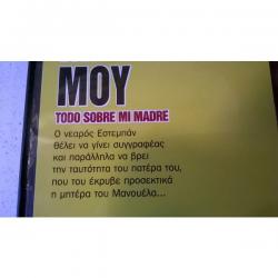 Βιβλία, περιοδικά, CDs, DVDs: DVD ( 1 ) Όλα για τη μητέρα μου - ΠΕΔΡΟ ΑΛΜΟΔΟΒΑΡ
Σε άριστη κατάσταση σε lalafo.gr - εικόνες 3 DVD ( 1 ) Όλα για τη μητέρα μου - ΠΕΔΡΟ ΑΛΜΟΔΟΒΑΡ
Σε άριστη κατάσταση σε Αθήνα - εικόνες 3