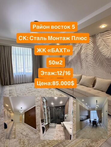 квартира студия продажа: 2 комнаты, 50 м², Элитка, 12 этаж, Дизайнерский ремонт