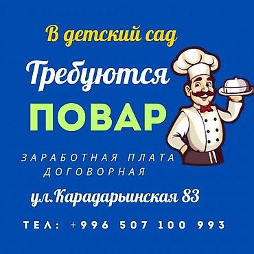 Повара: Вакансия: повар с религиозным образованием в мусульманский детский — 1