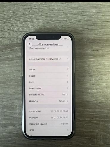 iph: IPhone 12 Pro, Б/у, 128 ГБ, Чехол — 1