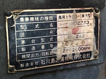 Тракторы МТЗ (Беларус): Японский траткор Шибаура SD2243 с фрезой — 17