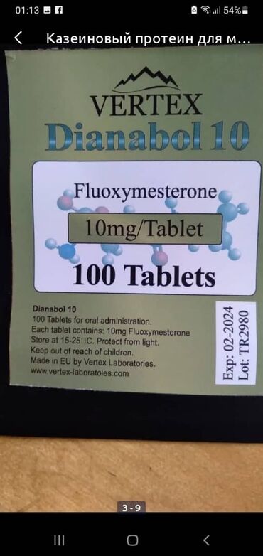 Спортивное питание: Гейнер для набора мышечной массы тела. Увеличевает силовые — 3