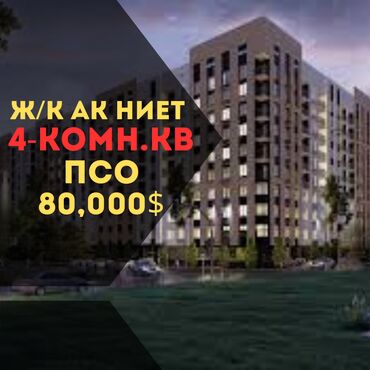 Офисы: 4 комнаты, 80 м², Элитка, 7 этаж, ПСО (под самоотделку)
