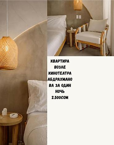 алтын казык ж м: Однокомнатная квартира дивандуш шикарный вид из окна на час — 1