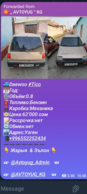 обменять автомобиль с доплатой: Daewoo Tico, бензин, механика. Объем двигателя 0.8 л. Хэтчбек 5