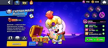 Nintendo Switch: Аккаунт Brawl Stars кубки: 6,557 бойцы: 51 11 сил: 2 10 сил: 4 лег at lalafo.kg — 13 Nintendo Switch: Аккаунт Brawl Stars кубки: 6,557 бойцы: 51 11 сил: 2 10 сил: 4 лег — 13