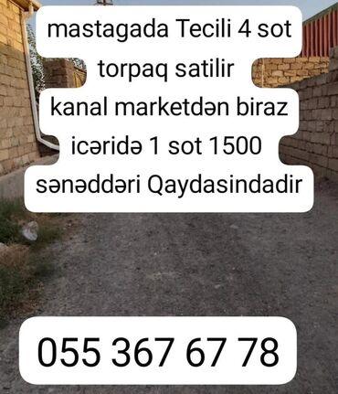 yasil dere torpaq satilir: 4 соток, Купчая, Бялядия (муниципалитет), Договор