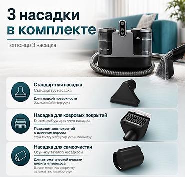 1700: Моющий пылесос для мебели и ковров DY-506H с функцией пара 🧼 Глубокая — 2