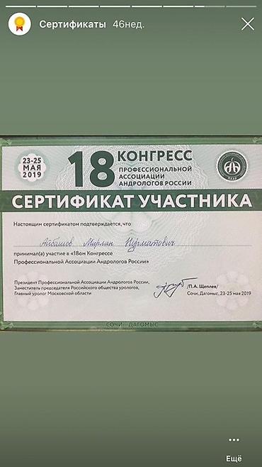 Медицинские услуги: Врачи | Уролог | Консультация — 5