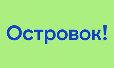 сдам бутик: Сдаеься в аренду островок на бидутерию и аксессуары. В торговом центре